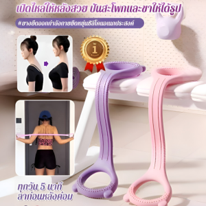 ยางยืดออกกำลังกายรูปตัวแปด เชือกยางยืดดึงกล้ามเนื้อ อุปกรณ์ขยายหน้าอก ออกกำลังกายลดไขมัน การฝึกขั้นสูง ยางยืดแรงต้าน เชือกฟิตเนส ใช้ที่บ้านหรือยิม