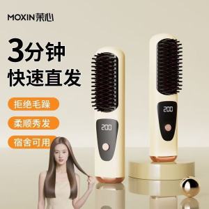 AE New USB Rechargeable Straightening Comb High-Power Straightening and Curling Dual-Use Wireless Straightener Portable Straightening Comb