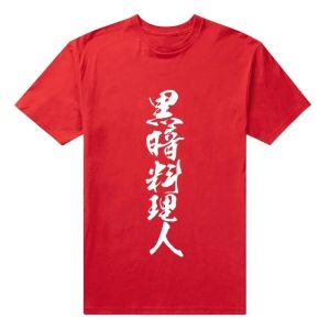 Chinese Little Master Dark Cuisine Japanese Text Anime Merchandise Men Women T-Shirt House Pure Cotton Short Sleeve