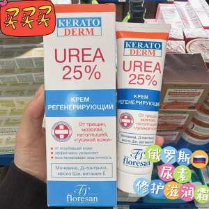 ❇Russian Floresan containing 25 urea repair hydrating and moisturizing to relieve calluses chicken skin repair cream 100ml☂