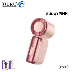 OUKU พัดลมมินิความเร็วสูง จอ LED ปรับได้ 5 ระดับ ให้ลมแรง ใช้งานได้นาน พร้อมสายคล้องถือพกพาสะดวก FS05