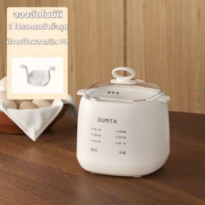 หม้อต้มไข่ อัตโนมัติ 4ฟอง จับเวลา Electric Egg Cooker หม้อนึ่งไข่ ที่นึ่งอาหาร เครื่องต้มไข่ไฟฟ้า และนึ่งอัตโนมัติ