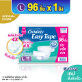 Certainty ผ้าอ้อมผู้ใหญ่แบบเทป เซอร์เทนตี้ อีซี่เทป Easy Tape ราคาประหยัด ลัง Super Save ไซส์ M,L,XL-XXL. 