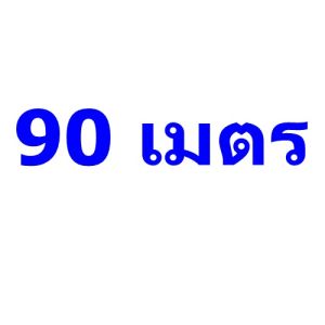 สายส่งน้ำผ้าร่ม ขนาด 5 นิ้วยาว 10-200 เมตรเต็ม(คละสี) ใช้ในการลำเลียงน้ำในการเกษตร น้ำหนักเบา ม้วนพับเก็บได้ง่าย เคลื่อนย้ายสะดวก