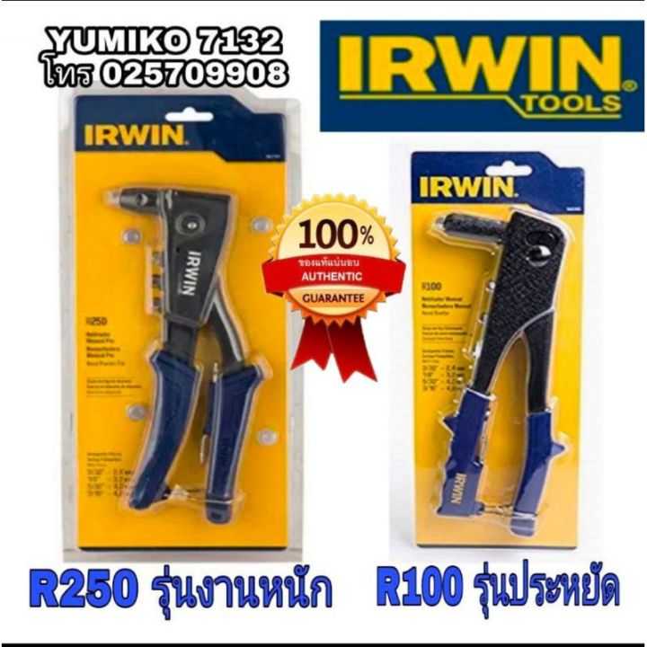 IRWIN คีมย้ำรีเวท อย่างดี ของแท้100% | Lazada.co.th