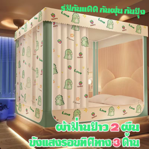 💥ผลิตภัณฑ์ใหม่💥 มุ้งกันยุง5/ 6/6.6 ฟุต  สามประตู มุ้งกันยุงแบบมีซิป