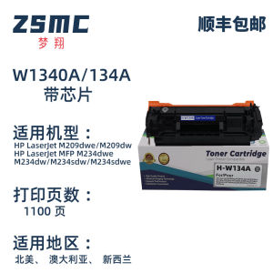 Applicable to Hp M236sdw Toner Cartridge W1340A M236sdw/dw M211dw M209 M234DW Powder