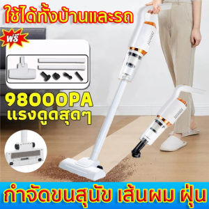 ✅คุณภาพสูง✅เครื่องดูดฝุ่น 98000pa เครื่องดูดฝุ่นแบบกดก้านขั้นสูงกำลังไฟ 220V50Hz เสียงการทำงานต่ำ เครื่องดูดฝุ่นแบบด้ามจับ เครื่องดูดฝุ่นมือถือ เครื่องดูดฝุ่นไร้สาย เครื่องดูดฝุ่นบ้าน เครื่องดูดฝุ่นแบบพกพา เครื่องดูดฝุ่นแรงๆ vacuum cleaner wireless