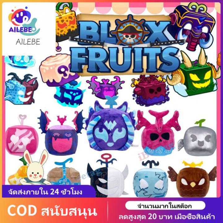 AILEBE Roblox Blox Fruits Plush Toys One Piece Anime Game Peripheral ...