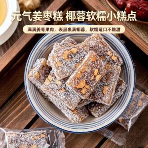姜枣糕Ginger & Red Date Cake – Traditional Qi-Boosting Snack  Warming  250g