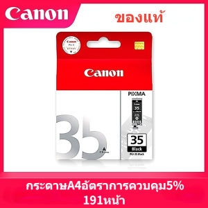 สินค้าพร้อมส่งในวันเดียวกัน Canon PGI-35BK / CLI-36CO ตลับหมึกอิงค์เจ็ทแคนนอนของแท้