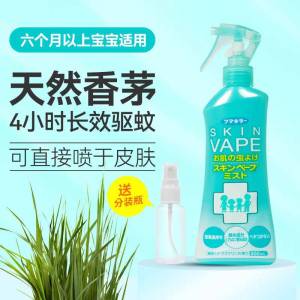 IN STOCK>日本VAPE未来驱蚊水喷雾Japanese VAPE future mosquito repellent water spray childrens anti-mosquito liquid baby anti-mosquito bites outdoor portable insect repellent儿童防蚊液宝宝防蚊虫叮咬户外随身驱虫
