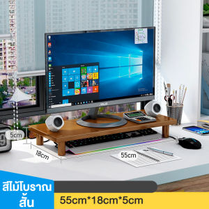 ที่วางคอม ขาตั้งจอคอมพิวเตอร์ ขาตั้งจอคอมพิวเตอร์ ชั้นวางจอคอมพิวเตอร์ ชั้นวางจอคอมพิวเตอร์ ชั้นวางโน๊ตบุ๊ค โต๊ะจอคอมพิวเตอร์ โต๊ะตั้งโต๊ะ