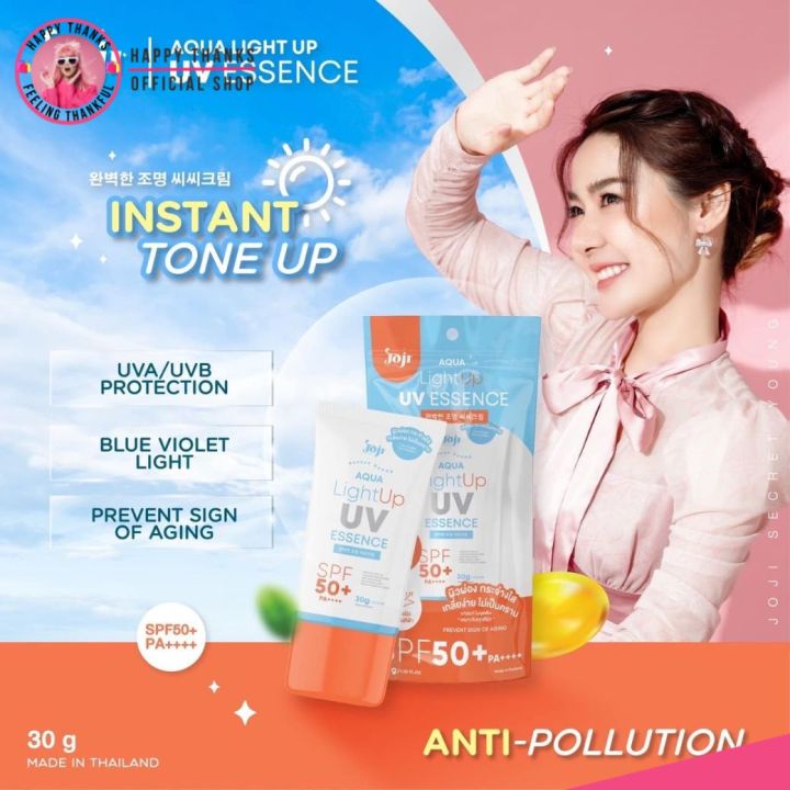 กันแดดโจจิ JOJI Secret Young Aqua Light Up UV Essence SPF50+ กันแดด