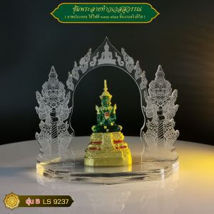 ร้านจำหน่ายฐานพระเครื่องศักดิ์สิทธิ์ แท่นวางพระอะคริลิคลายท้าวเวสสุวรรณ คุณภาพระดับพรีเมี่ยม มีบริการเก็บเงินปลายทาง จัดส่งไว ผลิตในประเทศไทย