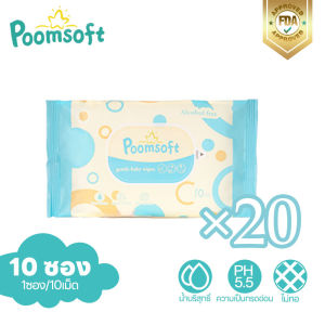 Poomsoft baby wipes 200แผ่น ทิชชู่เปียกเด็ก ทิชชู่เปียกพกพา ทิชชูเปียกเด็กแรกเกิด ทิชชูเปียก ผ้าเปียกเด็ก