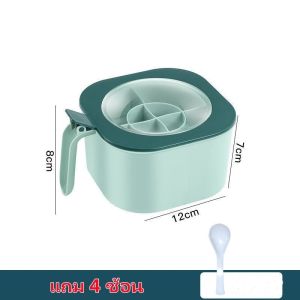 กล่องใส่เครื่องปรุง 4ช่อง - มีฝาปิดแน่น 2สีเลือก แถมช้อนตัก4อัน (พร้อมช่องใส่ช้อน4ช่อง) ใช้งานสะดวก G2872