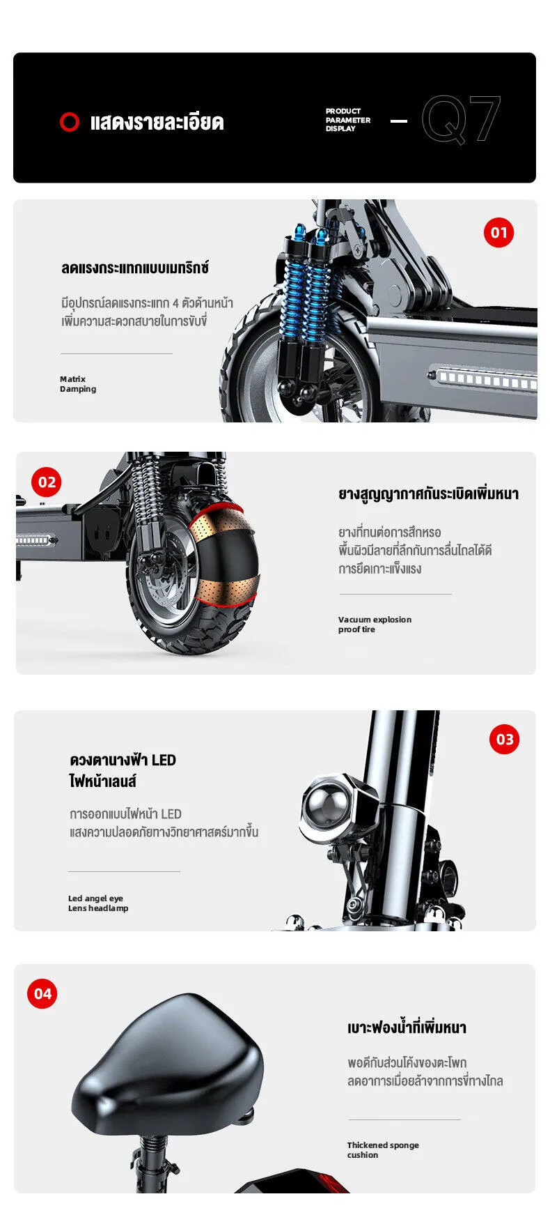 MONSPRIN Q7/Q8/Q9 สกู็ดเตอร์ไฟฟ้า ระยะ30-150KM ความเร็ว 55km/h รับได้200kg 500W สกูตเตอร์ scooter ไฟฟ้า รถไฟฟ้า SEALUP
