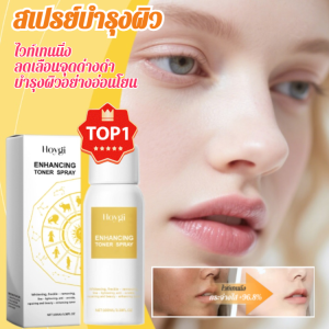 สเปรย์ให้ความชุ่มชื้นหลายชนิด สเปรย์ดูแลผิวสูตรอ่อนโยนทุกวันที่ละเอียดอ่อน