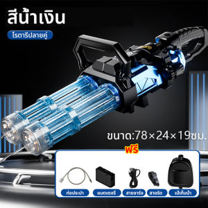 🔥ปืนฉีดน้ำสงกรานต์🔥ปืนฉีดน้ำไฟฟ้า ปืนฉีดน้ำแรงดันสูง ปืนฉีดน้ำแบบดูดน้ำ ปืนฉีดน้ำเด็ก ความจุน้ำ 2250มล. ปืนฉีดน้ำระยะไกล