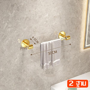 ราวแขวนผ้า ราวติดผนัง ราวตากผ้าเช็ดตัว ราวแขวนผ้าขนหนูพร้อมกาวในตัว ราวเดี่ยว ประหยัดพื้นที่ ราวและที่แขวนผ้าอเนนกประสงค์ เเข็งเเรง