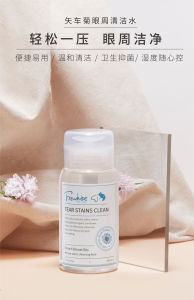 Frewhite【富瑞白】Dog & Cat Tear Stains Cleansing Solution / Cornflower Extract Eye Care Cleaning 200ml 宠物狗狗猫咪眼周清洁水泪痕湿巾