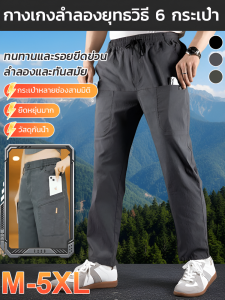 กระเป๋าหลายใบ สะดวกสบาย มีความยืดหยุ่นสูง ทนต่อการสึกหรอ กางเกงขากว้าง