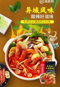 Cốt gia vị lẩu Haidilao cô đặc - gia vị nấu lẩu Thái tomyum 210g