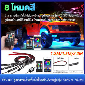 【ร้านไทย จัดส่งภายใน 24 ชั่วโมงใ】จัดส่งจากกรุงเทพ ไฟเส้น Led ลำแสงไฟวิ่ง 12V/24V สำหรับตกแต่งรถตู้รถบรรทุกหลอดไฟเพิ่มบรรยากาศหลากสียืดหยุ่นได้แต่งรถ ไฟวิ่งสเต็ป12v RGB กระพริบสำหรับรถบรรทุก ไฟวิ่งสเต็ป24v สำหรับตกแต่งรถตู้รถบรรทุกหลอด