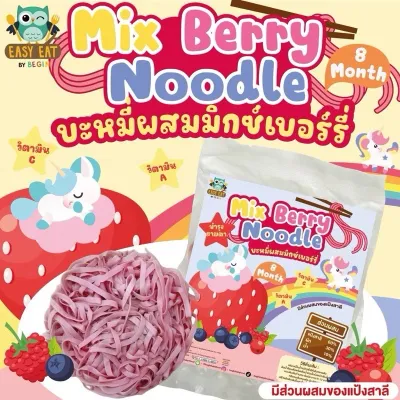บะหมี่ผักสำหรับเด็ก ผสมผักเต็มๆกว่า10ชนิด วิตามินสูง ไม่ปรุงรส ไม่มีสารกันบผูก นุ่ม อร่อย ทานง่าย มีประโยชน์ บะหมี่เด็ก