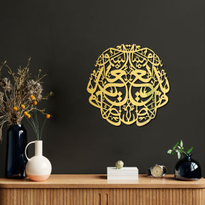 *TERMURAH*HIASAN DINDING ACRYLIC MIRROR Ayatul Kursi Islamic Wall Art [AL BAQARAH]