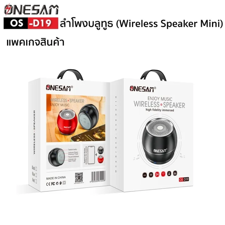 %E0%B8%A5%E0%B8%B3%E0%B9%82%E0%B8%9E%E0%B8%87%E0%B8%9A%E0%B8%A5%E0%B8%B9%E0%B8%97%E0%B8%B9%E0%B8%98%20ONESAM%20%E0%B8%A3%E0%B8%B8%E0%B9%88%E0%B8%99%20OS-D19%20%E0%B8%A3%E0%B8%AD%E0%B8%87%E0%B8%A3%E0%B8%B1%E0%B8%9A%E0%B8%9A%E0%B8%A5%E0%B8%B9%E0%B8%97%E0%B8%B9%E0%B8%98/SD%20Card/FM%20%E0%B8%8A%E0%B8%B2%E0%B8%A3%E0%B9%8C%E0%B8%88%E0%B9%84%E0%B8%9F%20USB%20%E0%B8%82%E0%B8%AD%E0%B8%87%E0%B9%81%E0%B8%97%E0%B9%89%20100%25%20%E0%B8%A3%E0%B8%B1%E0%B8%9A%E0%B8%9B%E0%B8%A3%E0%B8%B0%E0%B8%81%E0%B8%B1%E0%B8%99%201%20%E0%B8%9B%E0%B8%B5%20-%20Image%206