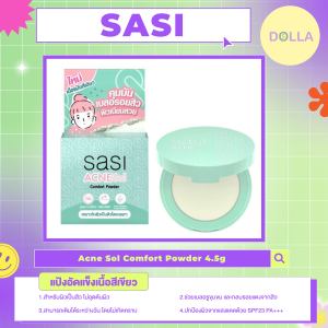 [Dolla] ศศิ แอคเน่ โซล คอมฟอร์ท พาวเดอร์  SASI Acne Sol Comfort Powder 4.5g