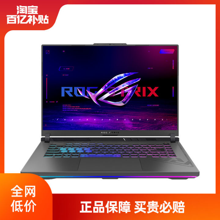 [Billion subsidy] ROG/ player country Moba cutting-edge esports high ...
