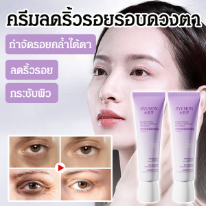 โปร-ไซเลน เปปไทด์ อายครีม เฟิร์มมิ่ง ทรีทเมนท์ อาย ลิฟท์ เซรั่ม