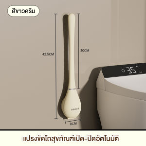 แปรงขัดส้วมแบบ "หัวซิลิโคน" แปรงขัดห้องน้ำ พร้อมฐานตั้งเก็บ ที่ขัดห้องน้ำ Silicone toilet brush