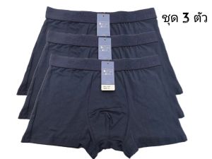 Xone shop ชุด 3 ตัว กางเกงในชายขายาว นุ่มไร้ตะเข็บนอ่อนโยนอย่างธรรมชาติเนื้อ กางเกงในชายผ้านิ่มใส่สบายขอบไม่เจ็บ