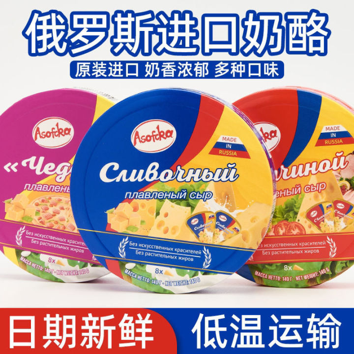 Small Triangle Cheese, Imported From Russia, Is A Popular Brand of ...