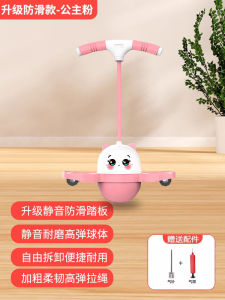 Jumping Ball Frog Jumping Height Device Exercise Equipment Height Increase Jumping High Bouncing Ball Childrens Balance Sensory Training Equipment
