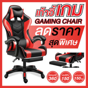 BG Furniture แบงค์พันมีทอน ถูกสุดๆ (SALE) Racing Gaming Chair เก้าอี้เกมส์ เก้าอี้คอเกมส์ เก้าอี้ BG รุ่น E-02S / รุ่นE-02SP / รุ่นE-02S-E เก้าอี้เกม เก้าอี้เกมมิ่ง