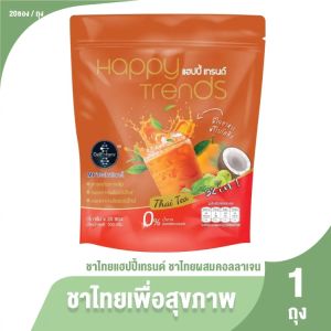 Happy Trends ชาไทยออร์แกนิก อร่อยเข้มข้น แพคเดี่ยว 20 ซอง