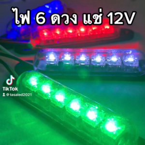ไฟ LED 12V แคปซูล แบบแช่ ไฟตกแต่ง ไฟติดป้ายทะเบียน ราคาต่อชิ้น มีเก็บปลายทาง