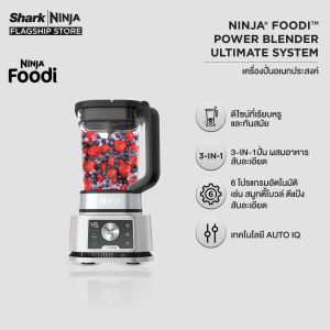 Ninja Foodi เครื่องปั่นอเนกประสงค์ Power Blender & Food Processor 3-in-1 CB350