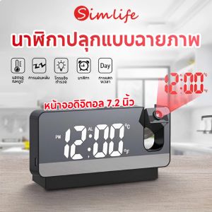นาฬิกาปลุกLEDดิจิตอล 8นิ้ว หน้าจอขนาดใหญ่ แบบตั้งโต๊ะ เสียงเงียบ ชาจร์ไฟ เวลาที่การฉายภาพได้ COD