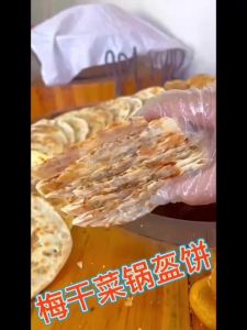 Nanyang Snack Dried mustard greens crispy biscuits Huangshan specialty charcoal-grilled Guoqiu ready-to-eat breakfast authentic Anhui specialty snack Meigan cai and Shaobing (Baked cake in griddle)