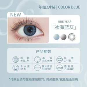 12 Monthes Moist and Comfortable Glasses 粉紫色 爆款年抛学生水润舒适 fashion glasses 眼镜年抛官方正品旗舰店