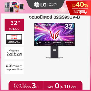 32" UltraGear™ Dual-Mode OLED gaming monitor  4K UHD 0.03ms (GtG)