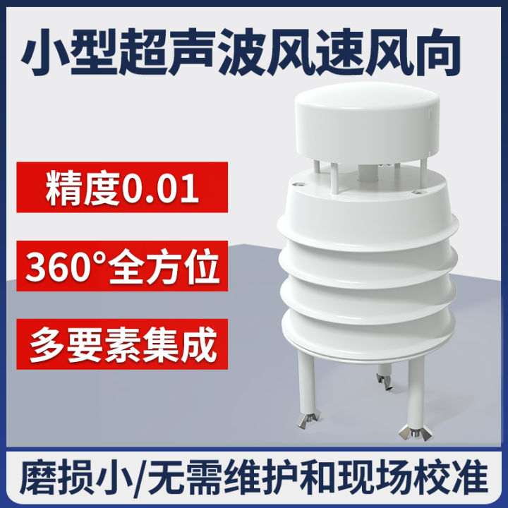 Wind speed and direction sensor three cups outdoor weather station ...