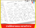 สมุดสอนวาดรูป ระบายสี 10,000 รูป  ศิลปะ วาดภาพ การ์ตูน น่ารัก little painter. 