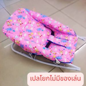 เปลโยกเด็กมีของเล่นมีล้อ ปรับระดับได้พร้อมส่งจ้า เปลเด็ก รุ่นพิเศษปรับระดับได้ รับน้ำหนักได้ 10-15 Kg.